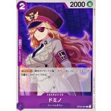 ドミノ OP02-081