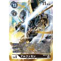 アルファモン BT6-111