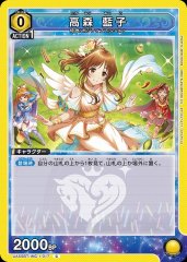 高森 藍子 UA55BT/IMC-1-017