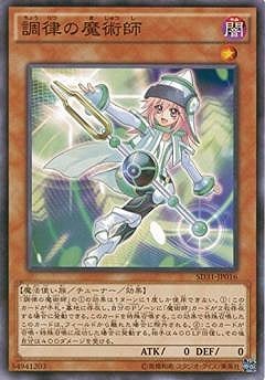 調律の魔術師 SD31-JP016