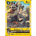 タオモンACE BT19-037