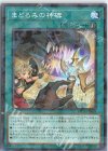 まどろみの神碑 DBTM-JP034