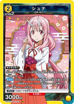 UA07BT/TSK-1-019 シュナ SR