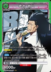 UA08BT/BLC-1-081 更木 剣八 SR