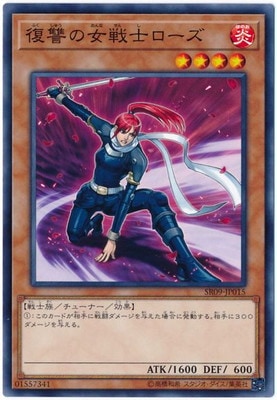 復讐の女戦士ローズ SR09-JP015