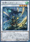 古神ハストール [EP15-JP035]
