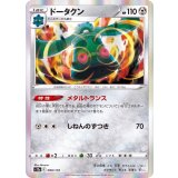 PK-S12a-099 ドータクン