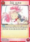 鹿目 まどか UA31ST/MMM-1-103