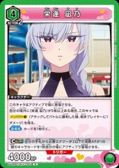 栄逢 凪乃 UA26BT/RLY-1-051