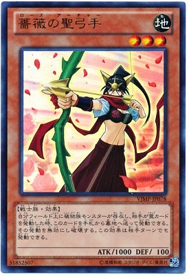 VJMP-JP078 UR 薔薇の聖弓手