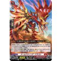 アームドウィング・ドラゴン D-BT11/060