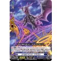 リペルドマリス・ドラゴン D-BT06/043
