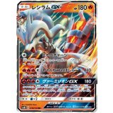 018/150 RR レシラムGX