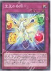 宝玉の奇跡 [SD44-JP033]
