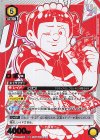 UAPR/BTR-1-106 ロボコ UR