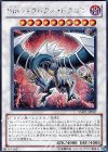 Sin パラドクス・ドラゴン YMP1-JP007