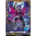 DZ-BT04/FFR04 天意壊崩 バロウマグネス FFR