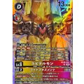 ユピテルモン BT26-033