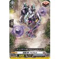 柩機の獣 フルグルス D-SS08/014