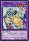 剣闘獣エセダリ EP12-JP007