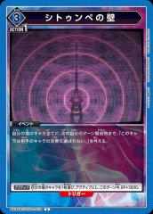 シトゥンぺの壁 UA34BT/CGD-1-078