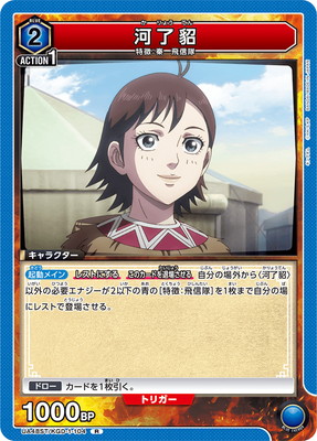 河了貂 UA48ST/KGD-1-104