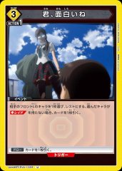 君、面白いね UA44BT/EVA-1-022