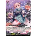 奏冥の歌姫 マリエッテ D-LBT04/075