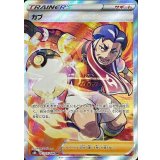 257/184 SR カブ