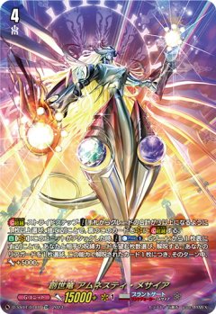 【SP仕様】創世竜 アムネスティ・メサイア[VG_D-SS04/018TDR]