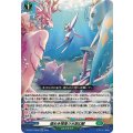燦めき揺蕩う水想幻獣 DZ-SS11/Re46