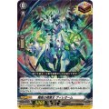 殲嵐の精霊王 ヴィレオーム DZ-BT12/018