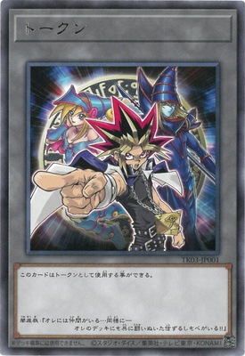 TK03-JP001 UR トークン(闇遊戯)