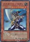 バスター・ブレイダー BE1-JP095