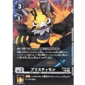 【パラレル】BT26-052 プリスティモン C