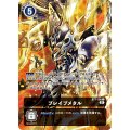 ブレイブメタル BT7-106