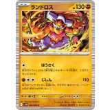 PK-SV11B-056 ランドロス R