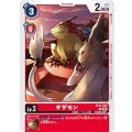 ギザモン BT14-008