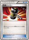 063/069 U 改造ハンマー