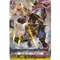 エレキレイク・ドラコキッド DZ-SS01/030