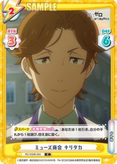 託す希望[Re_RZ/002B-097Re]