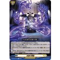 空虚の揺籃 DZ-BT16/107