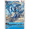 クリスペイルドラモン EX7-021