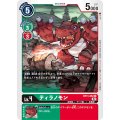 ティラノモン BT11-052