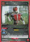 UA29BT/KMR-1-077 仮面ライダー電王 ソードフォーム R