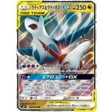 060/095 RR ラティアス＆ラティオスGX