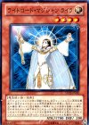 ライトロード・マジシャン ライラ SD22-JP020