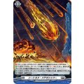 ニートネス・メテオシャワー D-PR/120