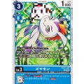 ゴマモン BT24-020