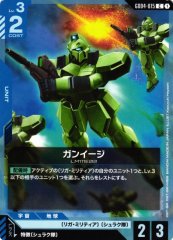 ガンイージ GD04-015